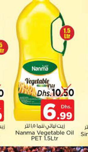 NANMA Vegetable Oil  in نستو هايبرماركت in الإمارات العربية المتحدة , الامارات - دبي