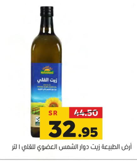  Sunflower Oil  in العامر للتسوق in مملكة العربية السعودية, السعودية, سعودية - الأحساء‎
