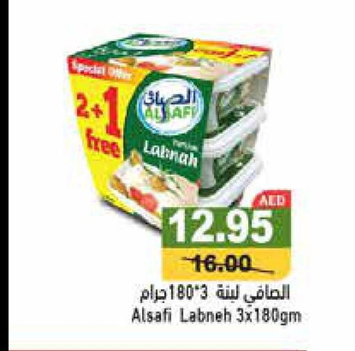 AL SAFI Labneh  in أسواق رامز in الإمارات العربية المتحدة , الامارات - رَأْس ٱلْخَيْمَة