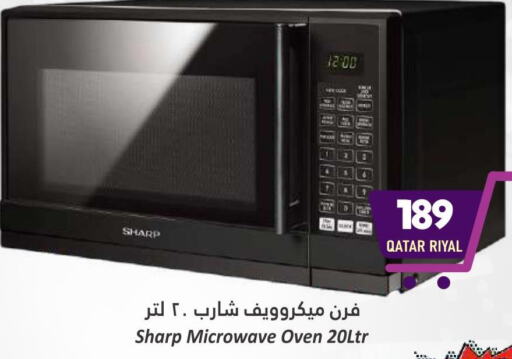 SHARP Microwave Oven  in دانة هايبرماركت in قطر - الريان