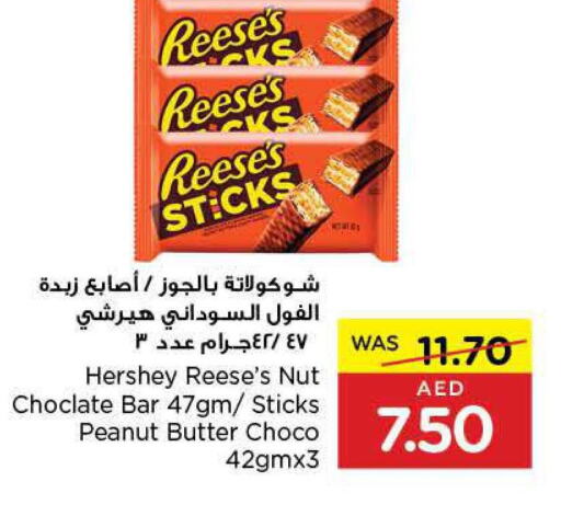 NUTELLA Chocolate Spread  in ايـــرث سوبرماركت in الإمارات العربية المتحدة , الامارات - ٱلْعَيْن‎