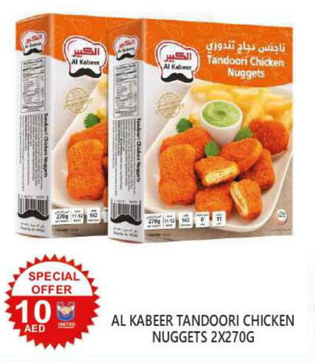 AL KABEER Chicken Nuggets  in United Hypermarket in UAE - Dubai