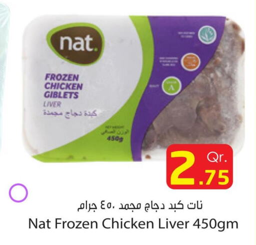 NAT Chicken Liver  in Dana Express in Qatar - Al Daayen