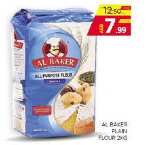 AL BAKER All Purpose Flour  in الامارات السبع سوبر ماركت in الإمارات العربية المتحدة , الامارات - أبو ظبي