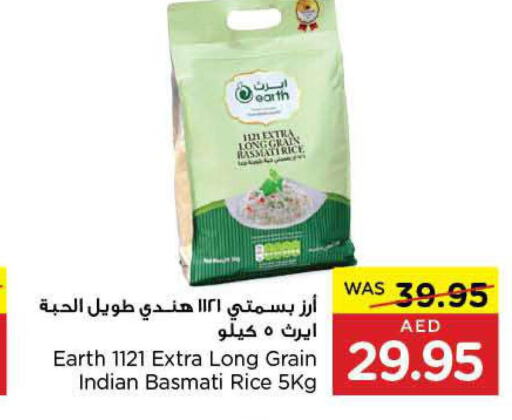EARTH Basmati / Biryani Rice  in ايـــرث سوبرماركت in الإمارات العربية المتحدة , الامارات - أبو ظبي