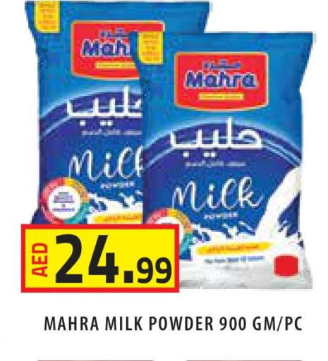  Milk Powder  in سنابل بني ياس in الإمارات العربية المتحدة , الامارات - الشارقة / عجمان