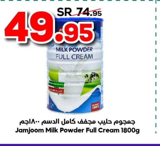  Milk Powder  in Dukan in KSA, Saudi Arabia, Saudi - Mecca
