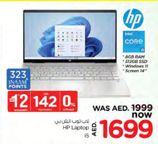 HP Laptop  in Nesto Hypermarket in UAE - Sharjah / Ajman