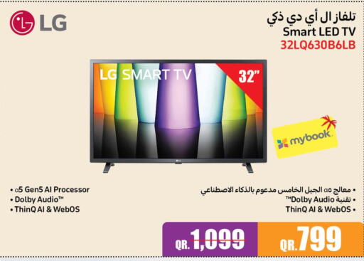 LG Smart TV  in جمبو للإلكترونيات in قطر - الريان