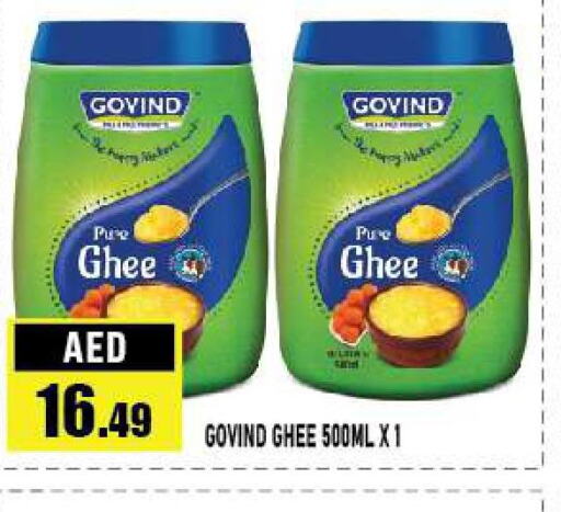  Ghee  in Azhar Al Madina Hypermarket in UAE - Abu Dhabi