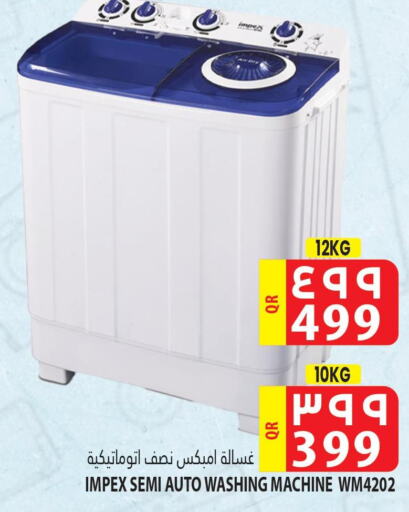 IMPEX Washer / Dryer  in Marza Hypermarket in Qatar - Doha