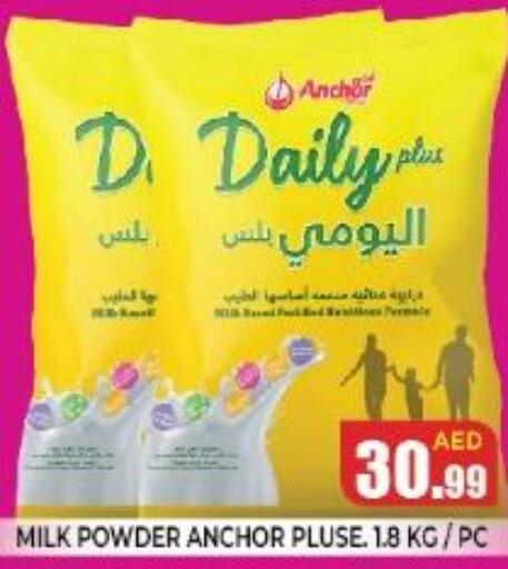 ANCHOR Milk Powder  in سنابل بني ياس in الإمارات العربية المتحدة , الامارات - أم القيوين‎