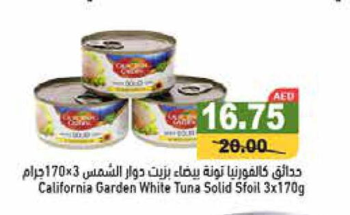 CALIFORNIA Tuna - Canned  in أسواق رامز in الإمارات العربية المتحدة , الامارات - الشارقة / عجمان