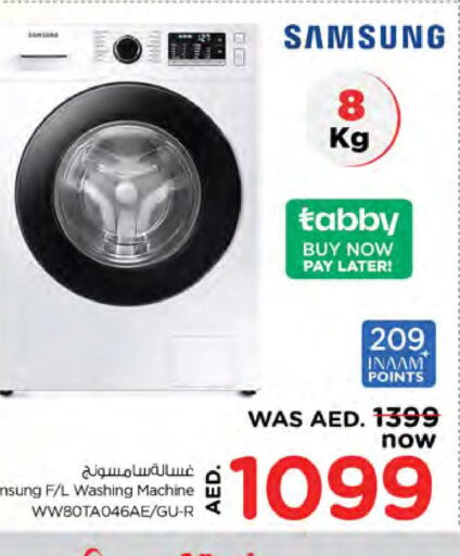 SAMSUNG Washer / Dryer  in نستو هايبرماركت in الإمارات العربية المتحدة , الامارات - دبي