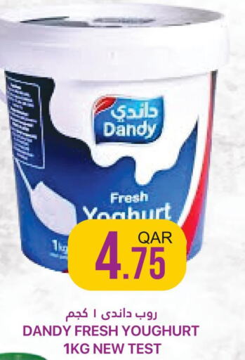  Yoghurt  in القطرية للمجمعات الاستهلاكية in قطر - أم صلال
