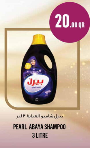PEARL Abaya Shampoo  in مونوبريكس in قطر - أم صلال