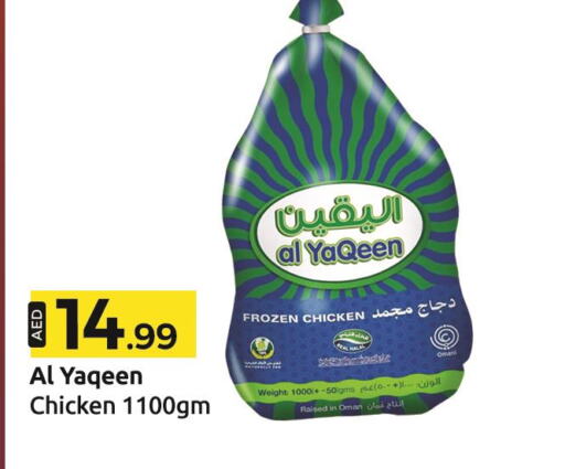  Frozen Whole Chicken  in مبارك هايبرماركت الشارقة in الإمارات العربية المتحدة , الامارات - الشارقة / عجمان