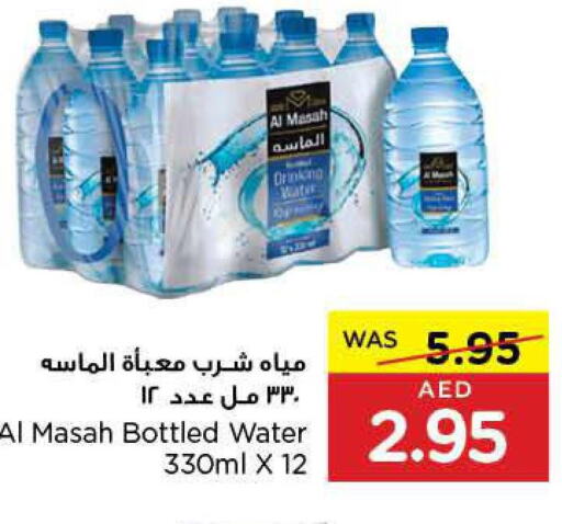 MASAFI   in Earth Supermarket in UAE - Dubai