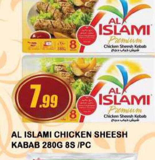 AL ISLAMI Chicken Kabab  in أزهر المدينة هايبرماركت in الإمارات العربية المتحدة , الامارات - دبي