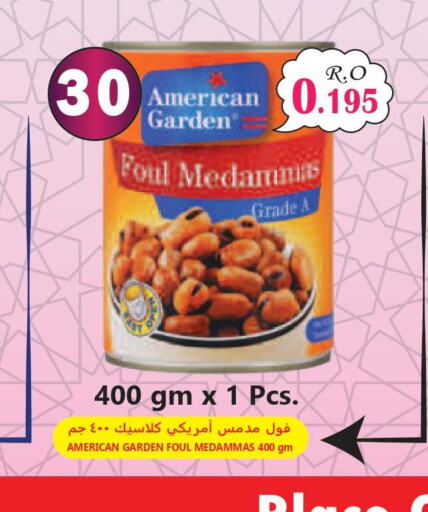 AMERICAN GARDEN   in Meethaq Hypermarket in Oman - Muscat