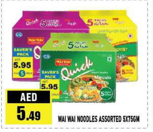 WAI WAi Noodles  in أزهر المدينة هايبرماركت in الإمارات العربية المتحدة , الامارات - أبو ظبي