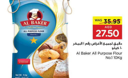 AL BAKER All Purpose Flour  in ايـــرث سوبرماركت in الإمارات العربية المتحدة , الامارات - أبو ظبي