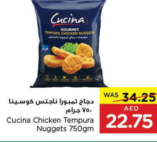 CUCINA Chicken Nuggets  in ايـــرث سوبرماركت in الإمارات العربية المتحدة , الامارات - ٱلْعَيْن‎