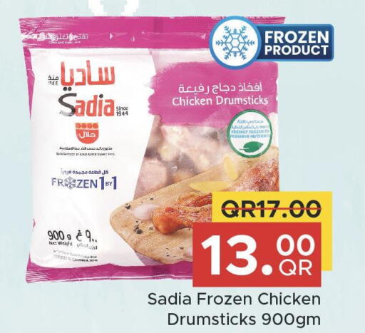 SADIA Chicken Drumsticks  in مركز التموين العائلي in قطر - الوكرة
