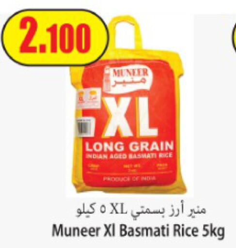  Basmati / Biryani Rice  in سوق المركزي لو كوست in الكويت - مدينة الكويت