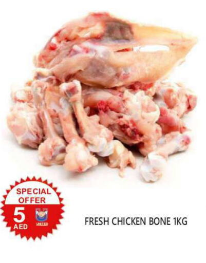  Chicken Liver  in United Hypermarket in UAE - Dubai