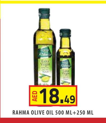 RAHMA Olive Oil  in سنابل بني ياس in الإمارات العربية المتحدة , الامارات - الشارقة / عجمان
