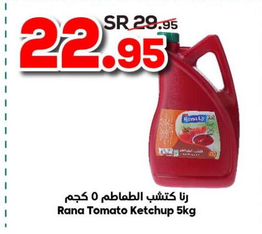  Tomato Ketchup  in الدكان in مملكة العربية السعودية, السعودية, سعودية - الطائف