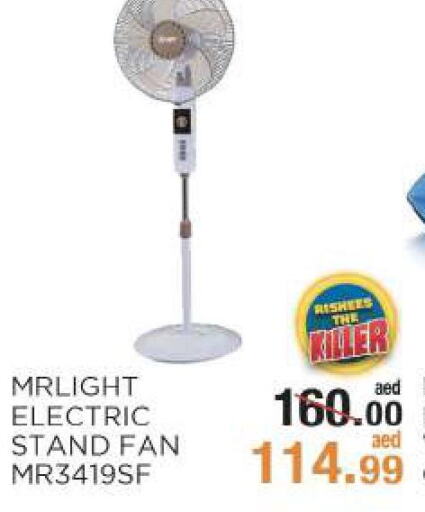 MR. LIGHT Fan  in Rishees Hypermarket in UAE - Abu Dhabi