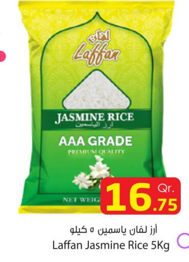  Jasmine Rice  in دانة إكسبرس in قطر - الضعاين