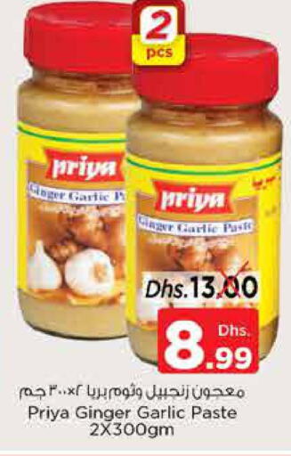 PRIYA Garlic Paste  in Nesto Hypermarket in UAE - Fujairah