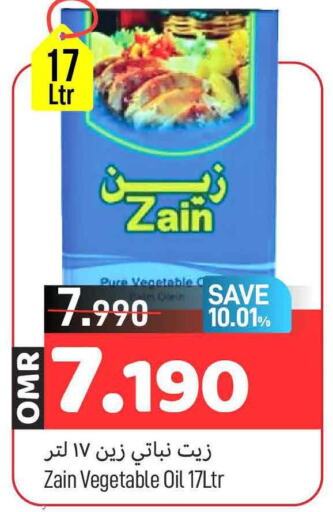 ZAIN Vegetable Oil  in MARK & SAVE in Oman - Muscat