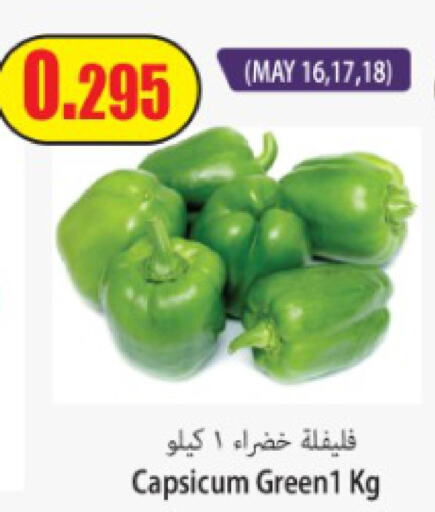  Chilli / Capsicum  in Locost Supermarket in Kuwait - Kuwait City