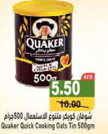 QUAKER Oats  in أسواق رامز in الإمارات العربية المتحدة , الامارات - الشارقة / عجمان