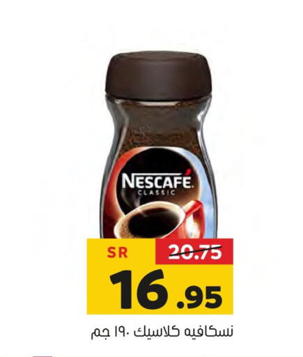 NESCAFE Coffee  in Al Amer Market in KSA, Saudi Arabia, Saudi - Al Hasa