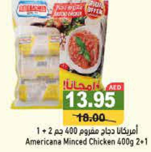 AMERICANA Minced Chicken  in أسواق رامز in الإمارات العربية المتحدة , الامارات - رَأْس ٱلْخَيْمَة