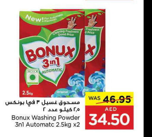 BONUX Detergent  in ايـــرث سوبرماركت in الإمارات العربية المتحدة , الامارات - دبي