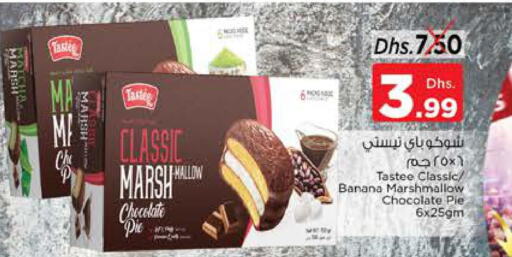  Chocolate Spread  in نستو هايبرماركت in الإمارات العربية المتحدة , الامارات - ٱلْعَيْن‎