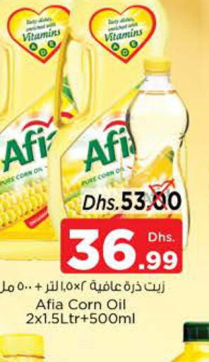 AFIA Corn Oil  in نستو هايبرماركت in الإمارات العربية المتحدة , الامارات - دبي