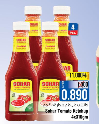 Tomato Paste  in Last Chance in Oman - Muscat