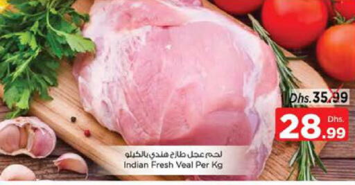  Veal  in نستو هايبرماركت in الإمارات العربية المتحدة , الامارات - الشارقة / عجمان