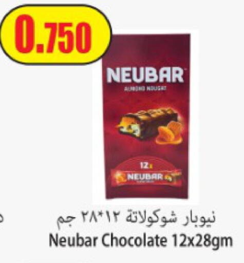 NUTELLA Chocolate Spread  in Locost Supermarket in Kuwait - Kuwait City