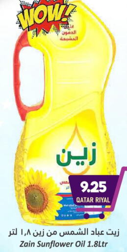 ZAIN Sunflower Oil  in دانة هايبرماركت in قطر - الشمال