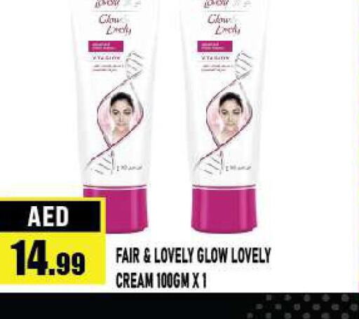 FAIR & LOVELY Face cream  in أزهر المدينة هايبرماركت in الإمارات العربية المتحدة , الامارات - أبو ظبي