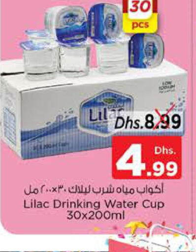 LILAC   in نستو هايبرماركت in الإمارات العربية المتحدة , الامارات - ٱلْعَيْن‎