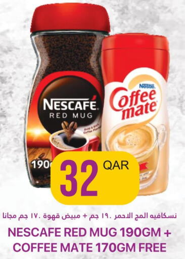 NESCAFE Coffee Creamer  in القطرية للمجمعات الاستهلاكية in قطر - الضعاين